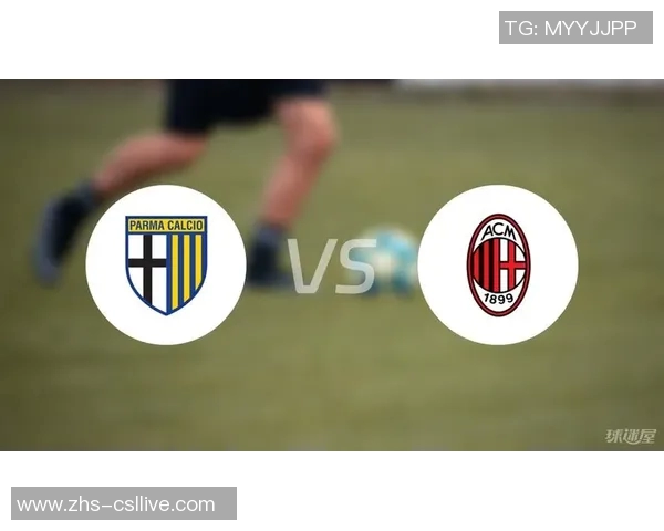 AC米兰迎战帕尔马全力争胜球迷期待精彩对决与激情时刻